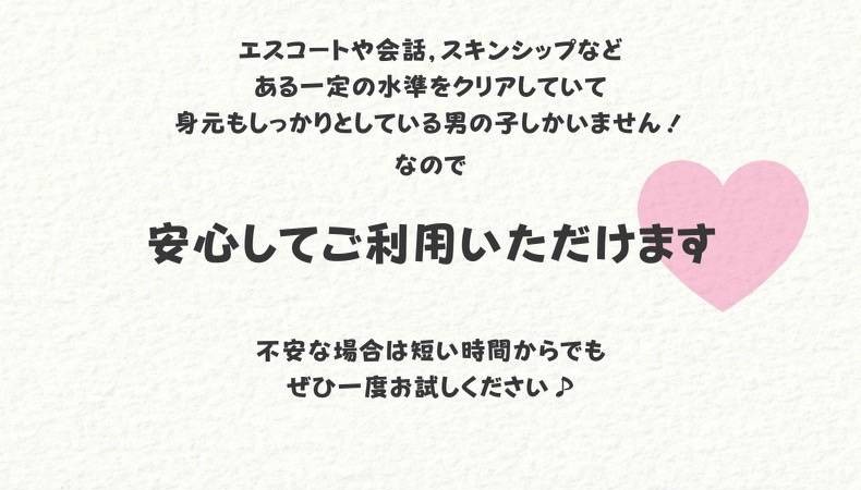 初めての方へ3
