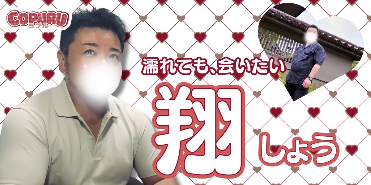 翔バナー