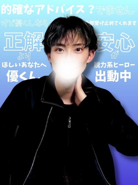 優